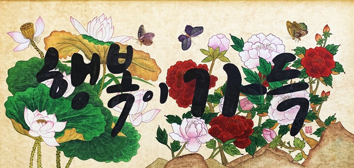 Plein-de-bonheur-Estelle-SO-34cmH-X-72cmW-Chinese-ink-color-on-korean-paper-2018